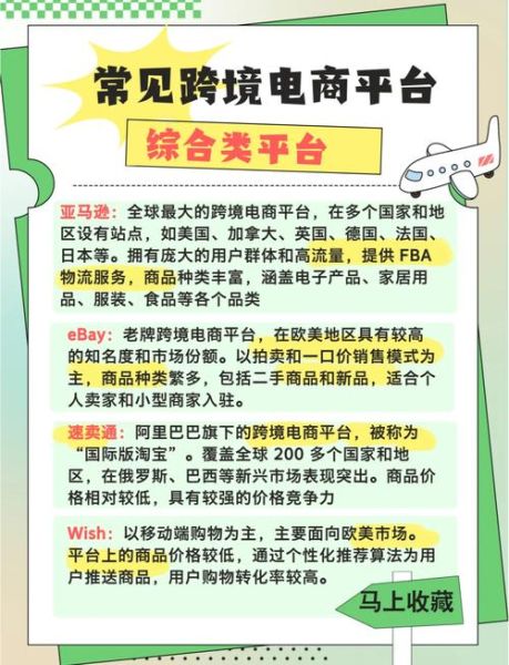 跨境电商做什么产品好_2024年还能入局吗