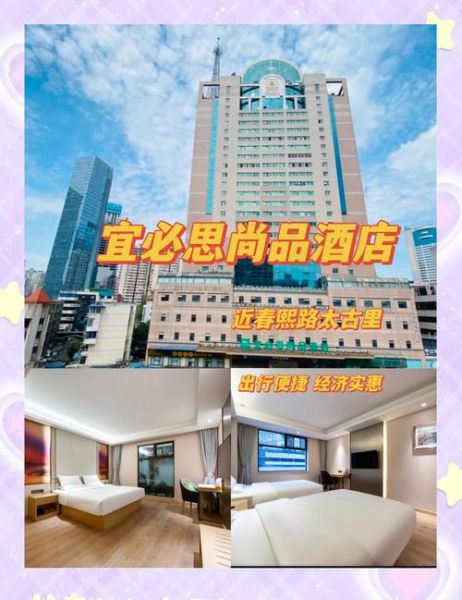 成都酒店预订哪家好_成都酒店价格一般多少钱