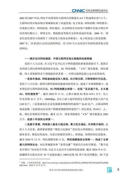 中国互联网交易现状_如何保障资金安全