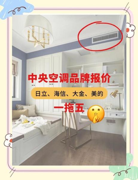 中央空调怎么选_家用中央空调哪个品牌好