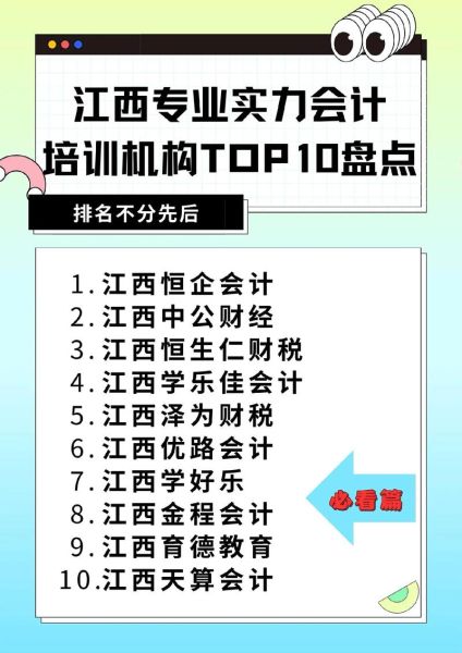 会计培训机构哪家好_零基础学会计需要多久