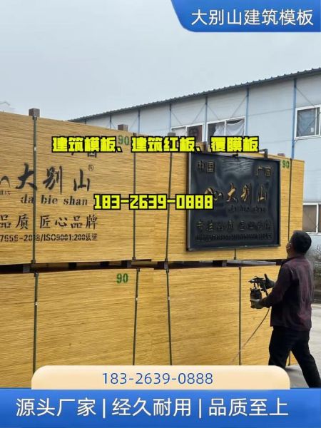 建筑模板多少钱一平方_如何选择合适的模板