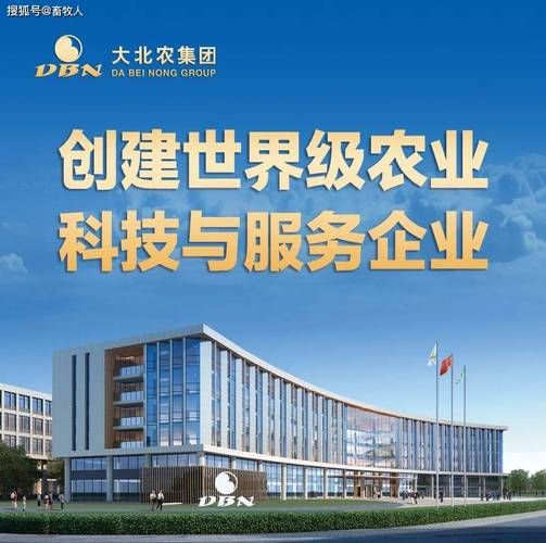 大北农产业互联网是什么_如何落地