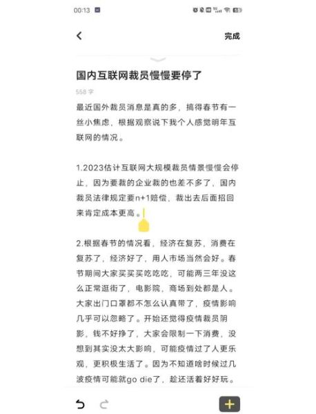 互联网企业如何降本增效_2024年裁员潮还会持续吗