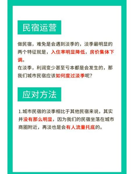 酒店如何提升入住率_淡季营销怎么做
