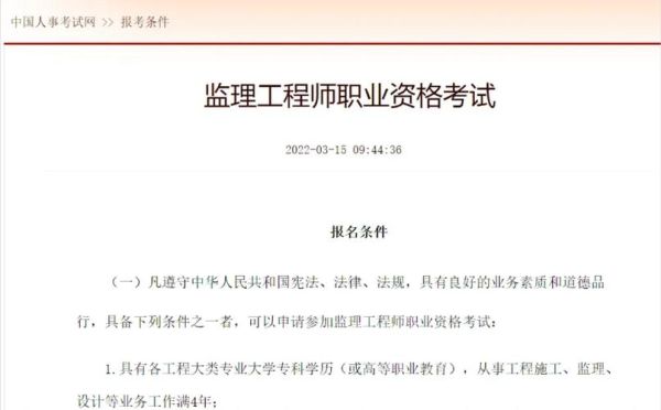 监理行业未来五年发展趋势_监理工程师就业前景如何