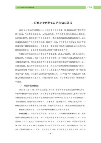 环保企业前景如何_环保行业赚钱吗