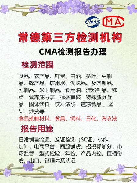 食品检验流程有哪些_食品检测报告多久能出