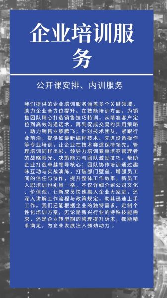 企业培训哪家好_如何选择企业培训机构