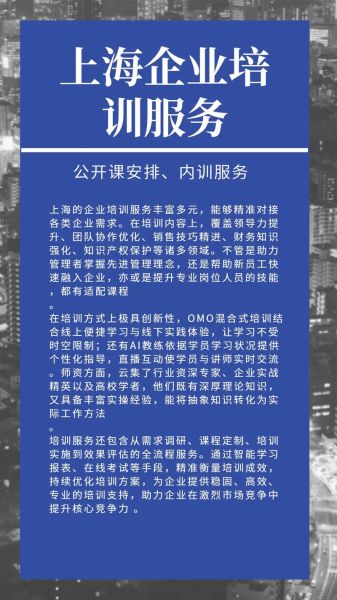 企业培训哪家好_如何选择企业培训机构