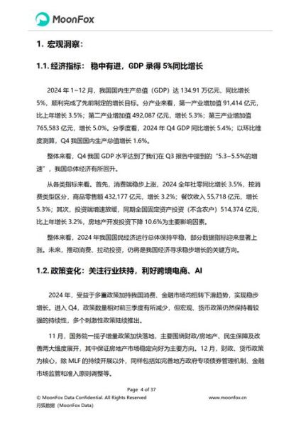 互联网行业可研报告怎么写_2024年最新趋势