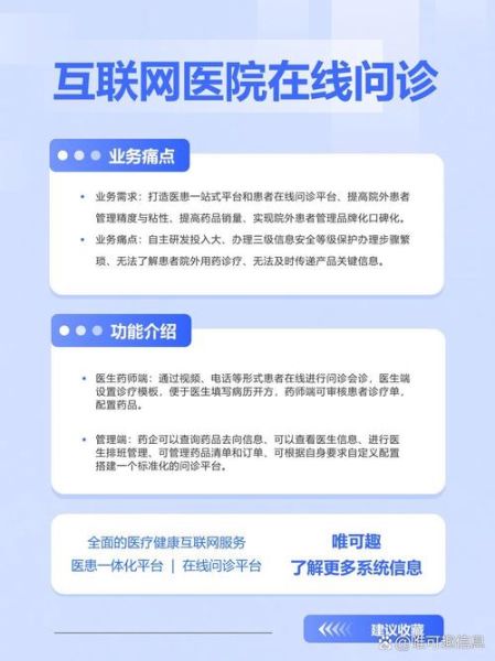 互联网医疗靠谱吗_线上问诊安全吗