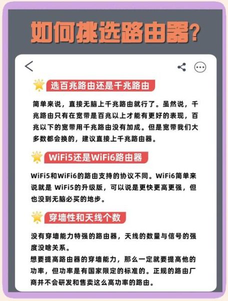 家用路由器怎么选_2024年路由器选购指南