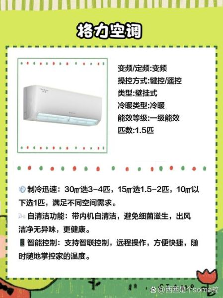 空调怎么选_变频空调哪个牌子好