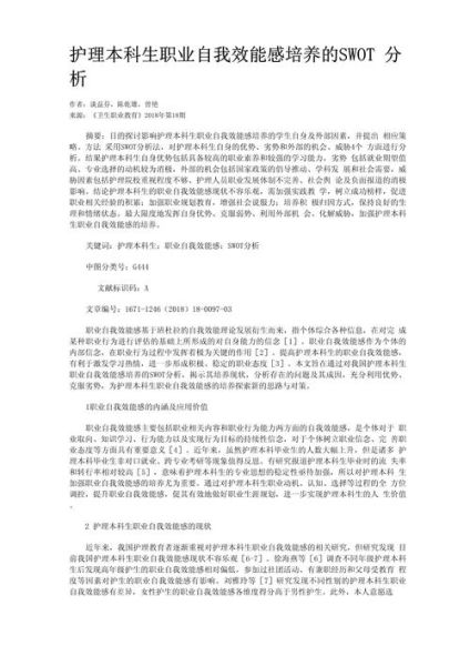 护理行业前景怎么样_护理行业swot分析