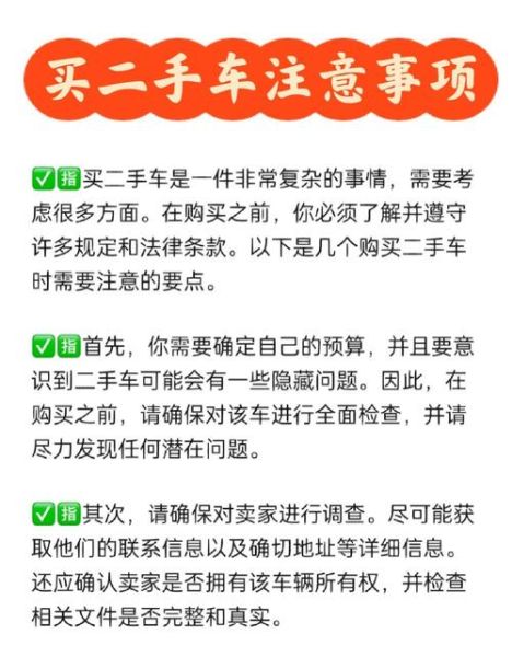 二手车价格怎么评估_买二手车注意事项