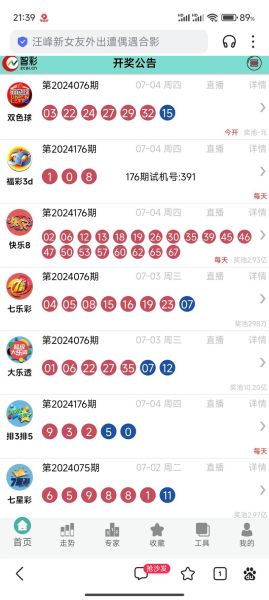 互联网彩票走势怎么看_最新开奖数据哪里查