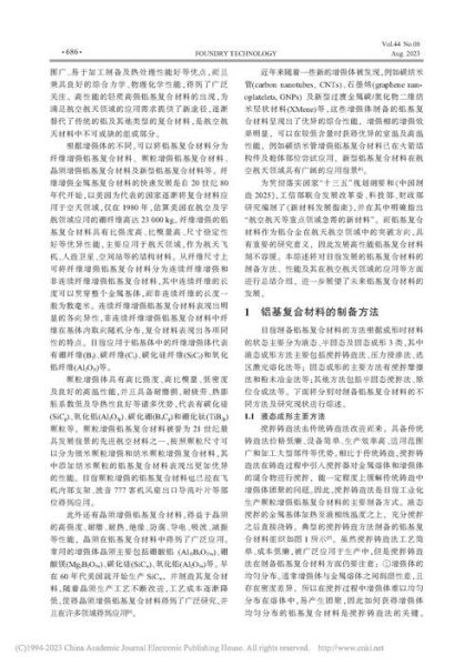 复合材料有哪些应用_未来发展趋势如何