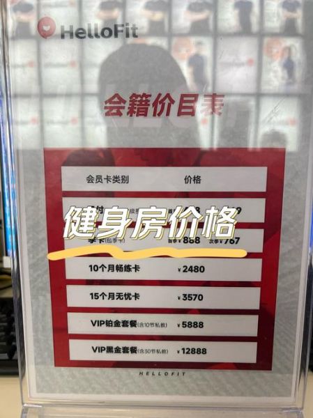 健身房加盟多少钱_开健身房需要哪些条件