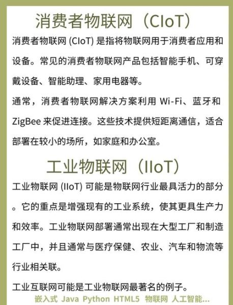 物联网发展前景怎么样_物联网行业有哪些新机遇