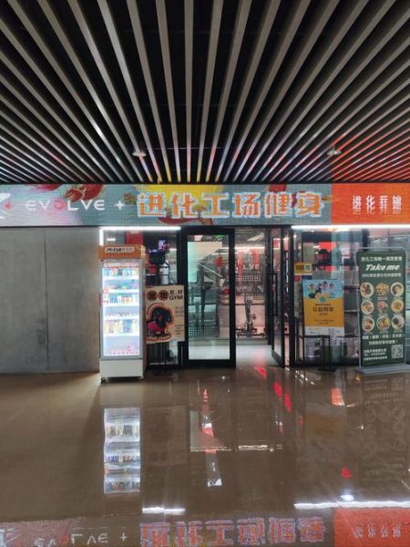 健身房加盟多少钱_开健身房需要哪些条件