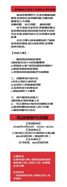 移动互联网资源转让流程_如何评估资源价值