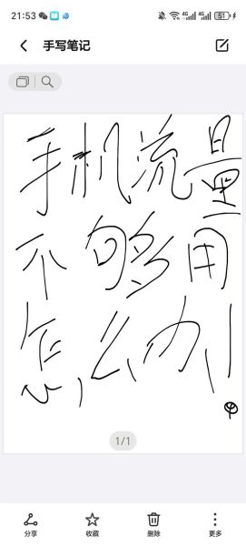 手机流量不够用怎么办_如何节省手机流量