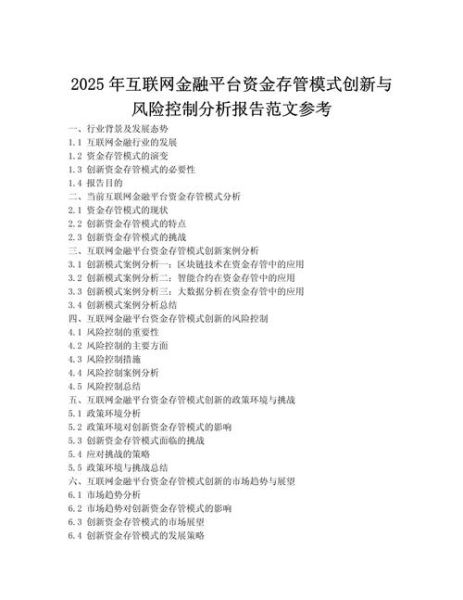 互联网金融资产怎么分析_互联网金融资产分析方法