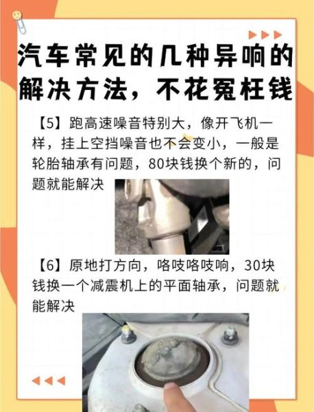 差速器异响怎么判断_差速器油多久换一次