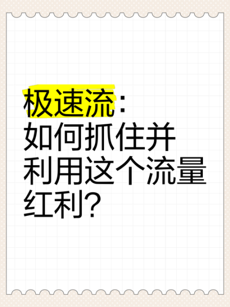 移动互联网商业模式有哪些_如何抓住流量红利