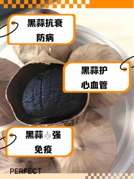 黑蒜的功效与作用_黑蒜多少钱一斤