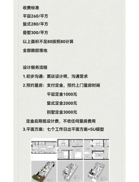 室内设计师如何接单_室内设计师收费标准