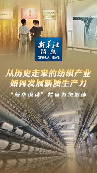 纺织行业未来五年发展趋势_纺织企业如何转型升级