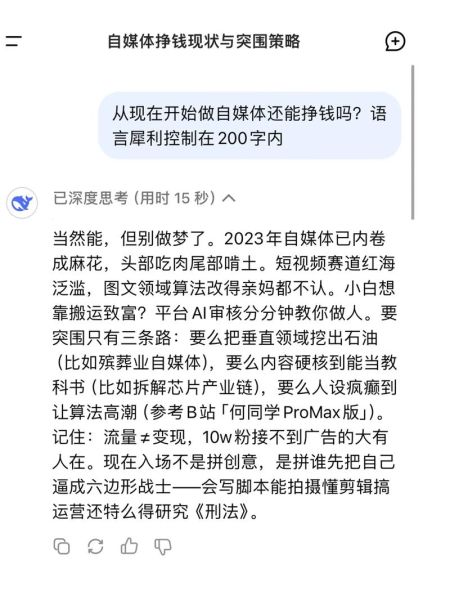 自媒体怎么赚钱_未来五年还能做吗