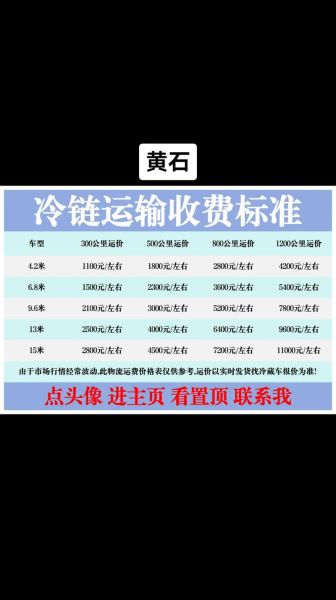 冷链物流怎么收费_冷链仓储成本构成