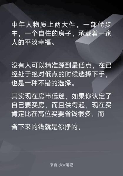 2024年房价会涨吗_买房最佳时机如何判断