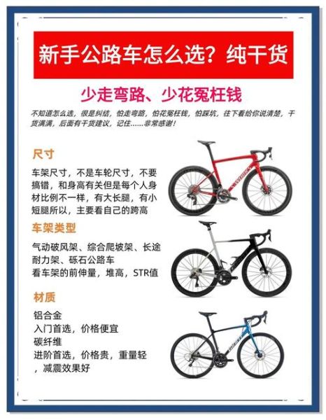 自行车品牌排行榜前十名_如何选购公路车