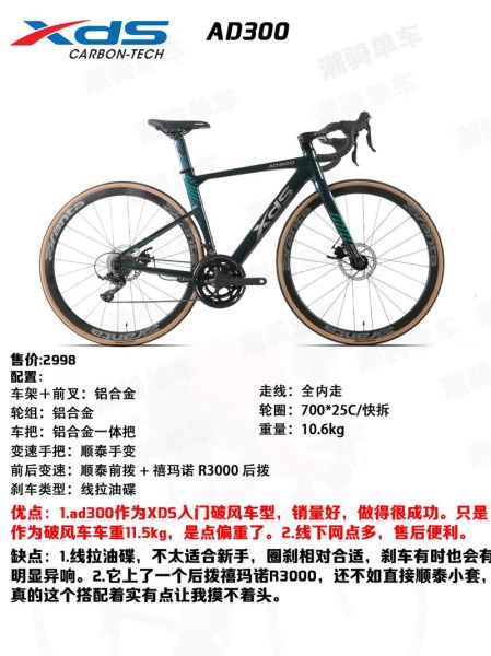 自行车品牌排行榜前十名_如何选购公路车