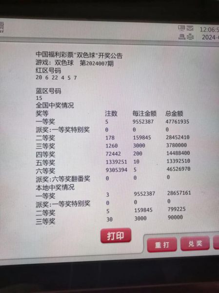 中国网上买彩票合法吗_如何辨别正规彩票网站