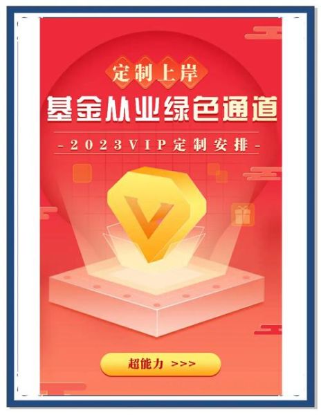 互联网企业基金是什么_如何申请