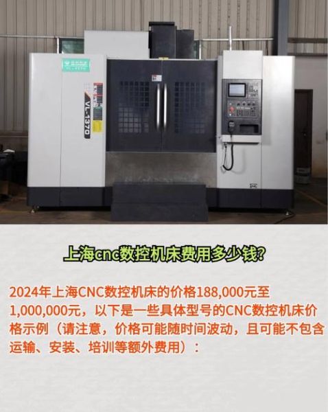 数控机床多少钱一台_如何选择数控机床型号
