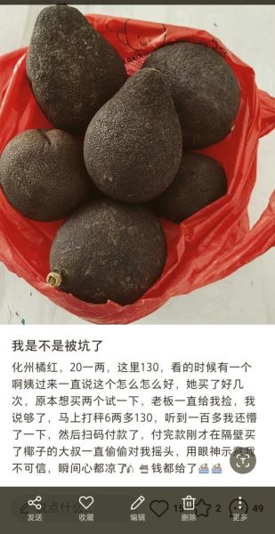 橘红多少钱一斤_橘红适合什么人吃