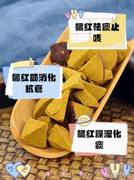 橘红多少钱一斤_橘红适合什么人吃