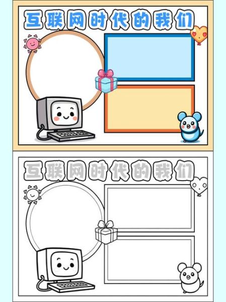 互联网时代冲击_如何应对变化