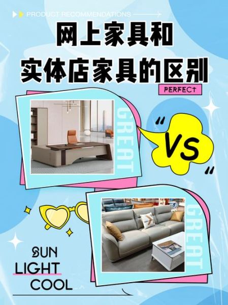 互联网家具前景如何_线上买家具靠谱吗