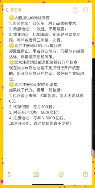 北京市互联网金融公司注册条件_如何选择靠谱平台