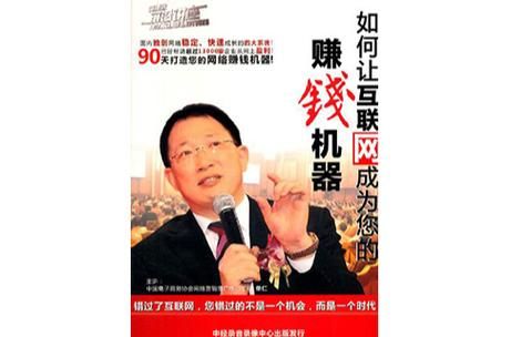 互联网出版如何赚钱_个人作者如何起步