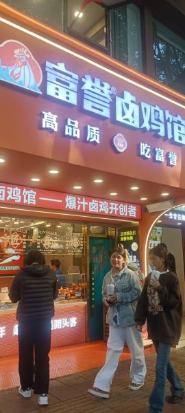 卤肉加盟前景怎么样_卤肉店赚钱吗