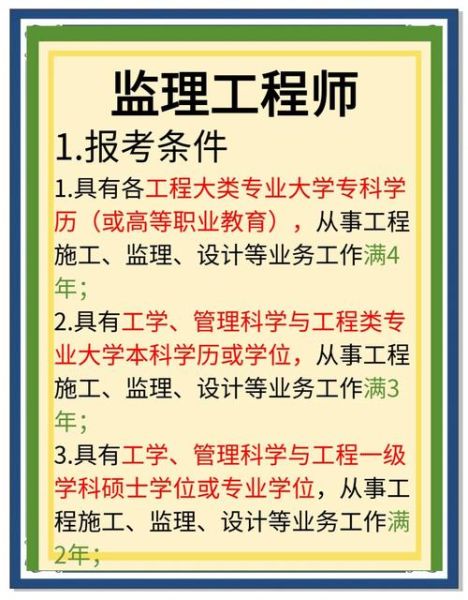 工程监理前景怎么样_工程监理有前途吗