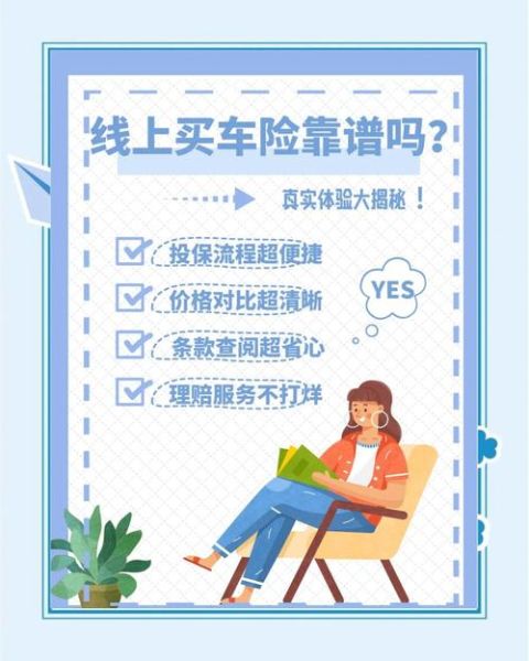 互联网车险发展前景_线上投保靠谱吗